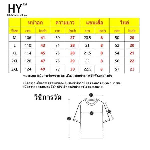 (จัดส่งตลอด 24 ชั่วโมง)HY เสื้อยืดผู้ชายแขนสั้นแฟชั่นญี่ปุ่นพิมพ์คอกลมเสื้อยืดสไตล์คนเมืองแขนสั้นด้านบน10 - Image 8